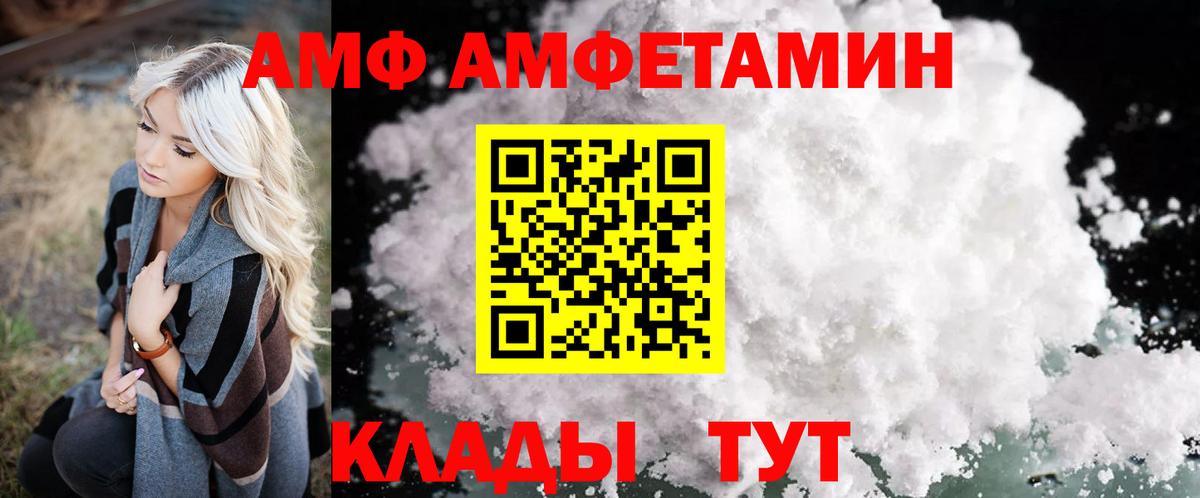 Дзержинский  Амфетамин  Вход с VPN  Амфетамин 98% 