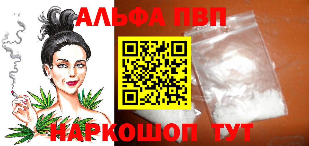 Альфа ПВП  Alpha PVP крисы CK  Вход с VPN  APVP СК  Дзержинский 