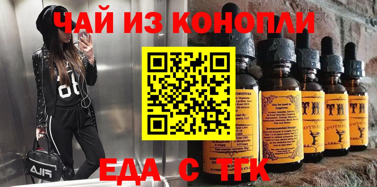 Cannafood марихуана  Вход с VPN  Дзержинский 