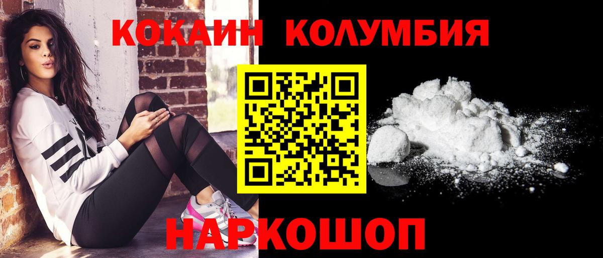 Кокаин Эквадор Дзержинский