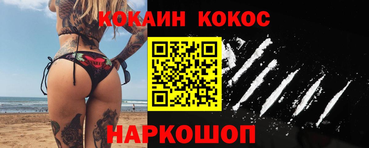 Cocaine Эквадор  Кокаин FishScale  Вход с VPN  Дзержинский 