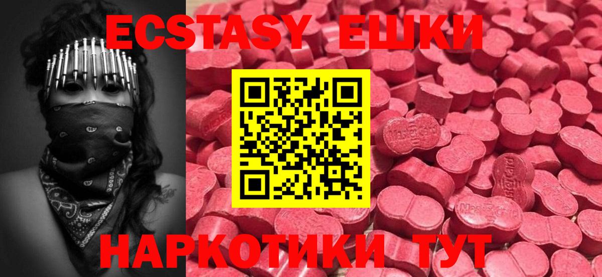 Дзержинский  наркошоп  Вход с VPN  ЭКСТАЗИ 300 mg  ЭКСТАЗИ 