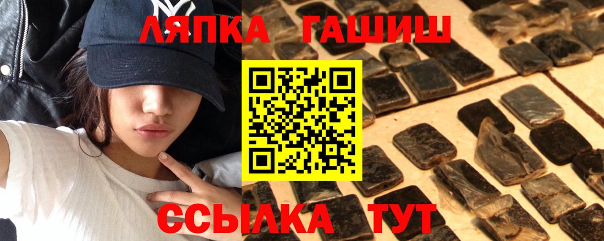 Гашиш хэш  Вход с VPN  Дзержинский  ГАШ 40% ТГК 