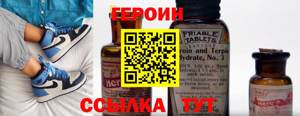 Дзержинский  Героин Heroin  Вход с VPN 