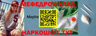 меф VHQ Ангарск