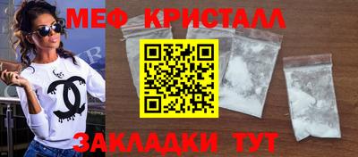 меф VHQ Ангарск