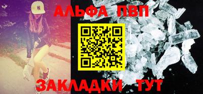 винт Анапа