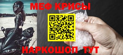 меф VHQ Ангарск