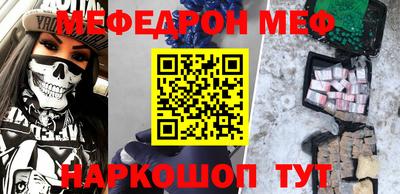 меф VHQ Ангарск