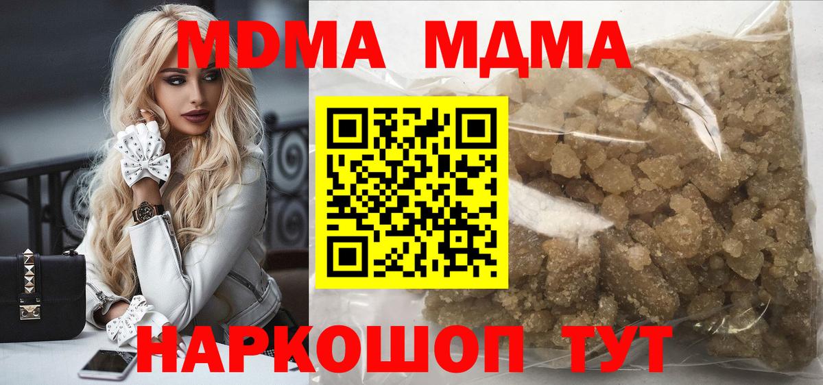 MDMA молли  МДМА  МДМА Molly  Дзержинский  Вход с VPN 