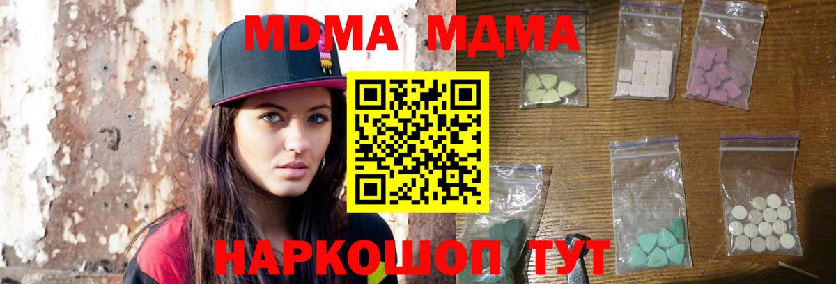 МДМА кристаллы Дзержинский
