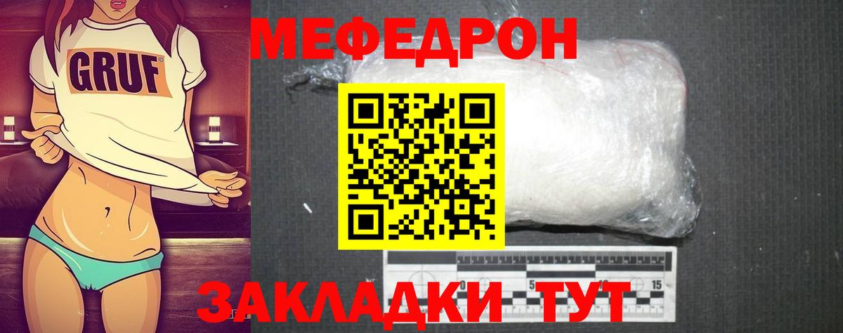 МЕФ кристаллы Дзержинский