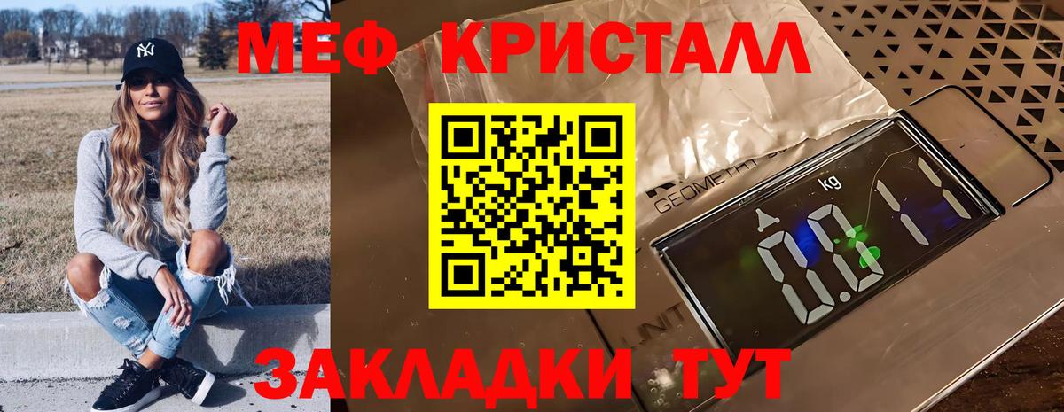 Дзержинский  Мефедрон мяу мяу  Меф 4 MMC  Меф  Вход с VPN  Мефедрон 