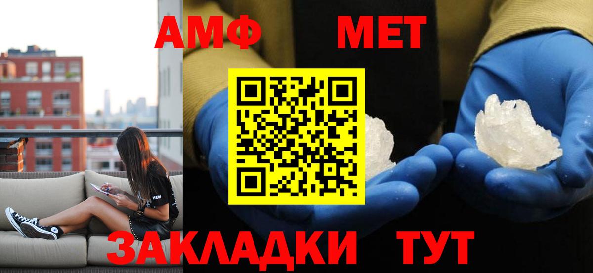 Метамфетамин  Первитин винт  Вход с VPN  Дзержинский 