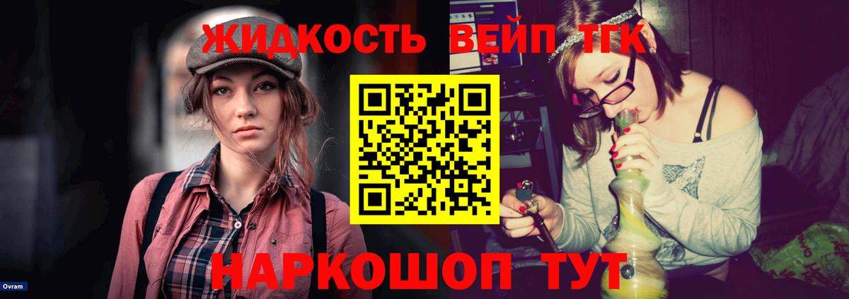 ТГК гашишное масло Дзержинский